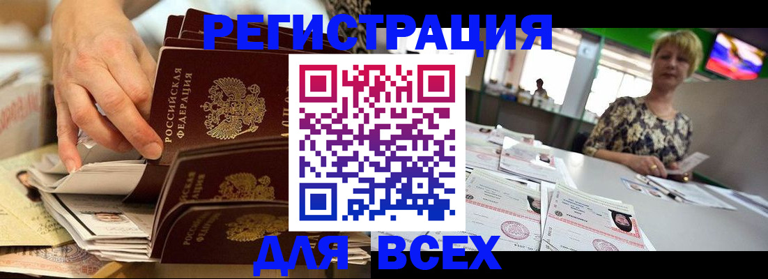 временная регистрация в Можайске