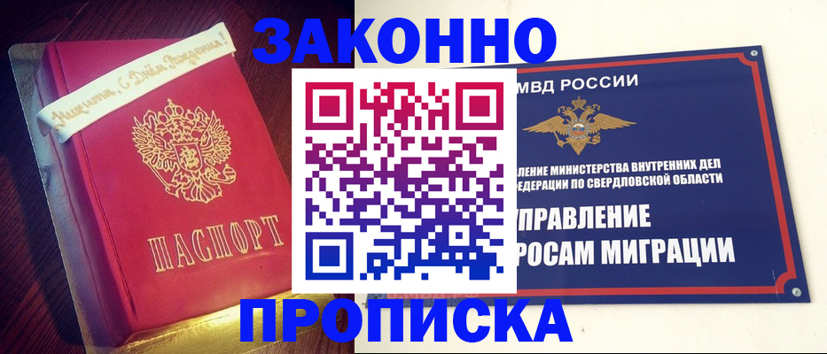 временная регистрация адрес в Можайске