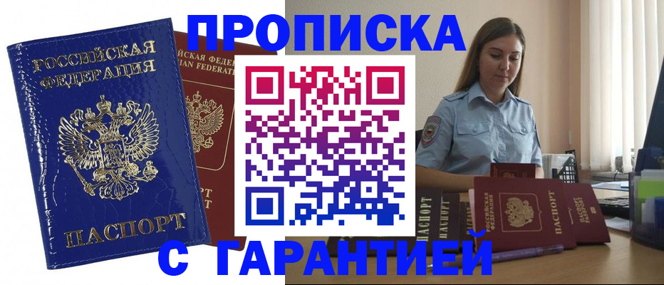 временная регистрация поиск в Можайске