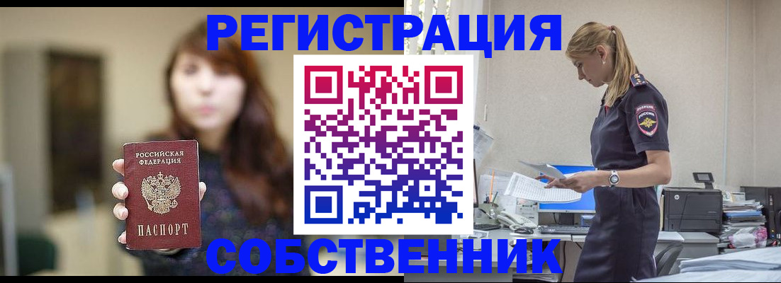 прописка для кредита в Можайске