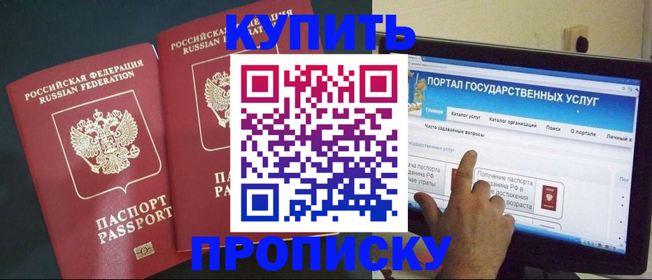 где прописаться в Можайске