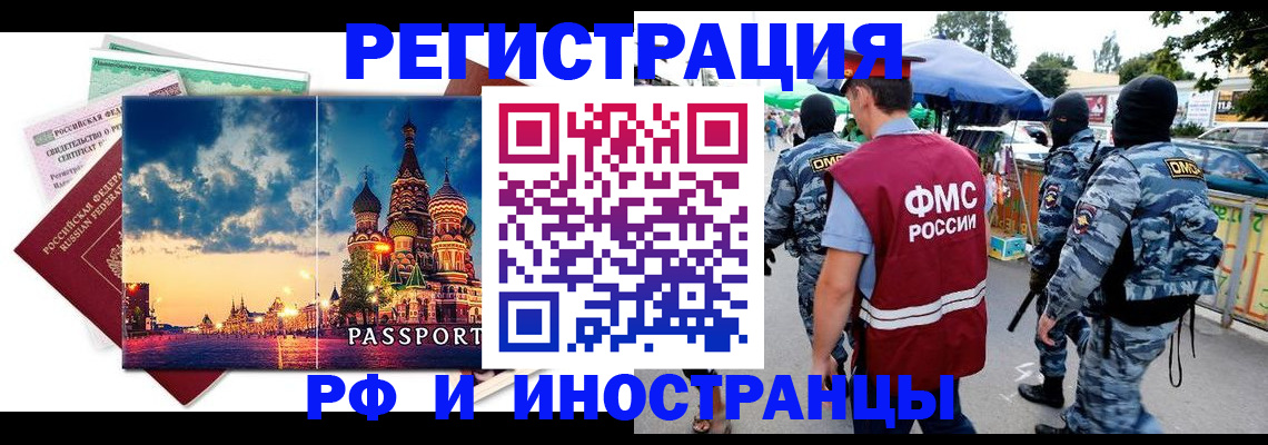 где прописаться в Можайске