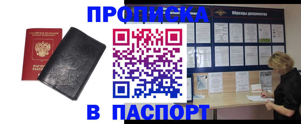 найти адрес прописки в Можайске