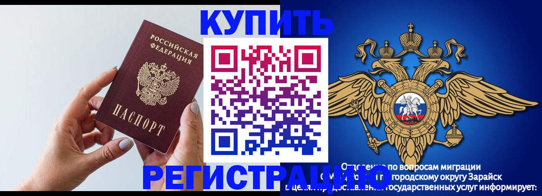 временная регистрация собственник в Можайске